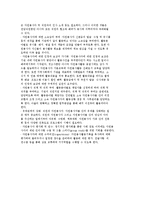 [자원봉사활동 기능] 자원봉사활동의 5대 기능-11
