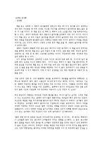 오래된 연장통 독후감-1