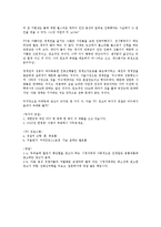오래된 연장통 독후감-2