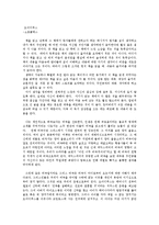 오이디푸스 소포클레스 독후감-1