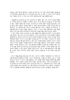 오이디푸스 소포클레스 독후감-2