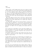 올림픽 오쿠다 히데오 독후감-1