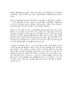 올림픽 오쿠다 히데오 독후감-2
