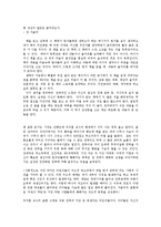 왜 세상의 절반은 굶주리는가 독후감-1