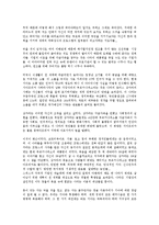 왜 세상의 절반은 굶주리는가 독후감-2