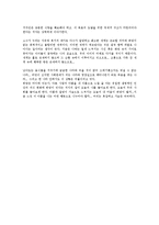 왜 세상의 절반은 굶주리는가 독후감-3