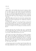 위대한설계 독후감-1