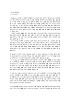 이기는 패러다임 독후감-1
