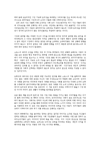 이기는 패러다임 독후감-2