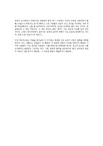 이기는 패러다임 독후감-3