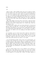 이방인 독후감 레포트-1