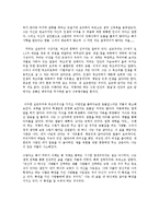 이방인 독후감 레포트-2