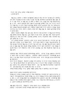 지식의 쇠퇴 성적순 교육은 나라를 망친다 독후감-1