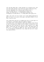 지식의 쇠퇴 성적순 교육은 나라를 망친다 독후감-2