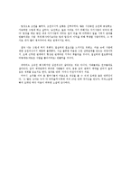친절한 복희씨 독후감-2