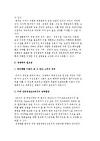 [경영학의 개론] 경영학의 필요성과 기능-3