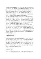 [경영학의 개론] 경영학의 필요성과 기능-5