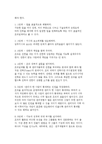 [경영학의 개론] 경영학의 필요성과 기능-6