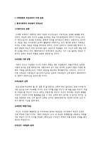 사회변화와 부모교육의 미래와 전망-2