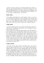 사회변화와 부모교육의 미래와 전망-3