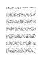 사회변화와 부모교육의 미래와 전망-4