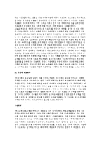 사회변화와 부모교육의 미래와 전망-5
