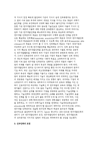 연구개발인력의 관리-3