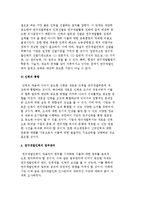 연구개발인력의 관리-5