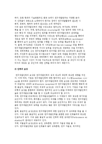 연구개발인력의 관리-7