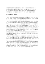 연구개발인력의 관리-8