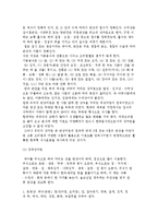 우리나라 전통음식의 상차림(일상, 일상식, 통과의례 상차림)-3