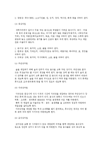 우리나라 전통음식의 상차림(일상, 일상식, 통과의례 상차림)-4