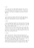 우리나라 전통음식의 상차림(일상, 일상식, 통과의례 상차림)-6