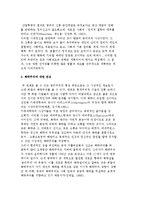 [공리주의] 공리주의의 배경과 사상-3