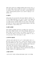 [공리주의] 공리주의의 배경과 사상-5