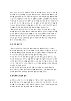 [공리주의] 공리주의의 배경과 사상-7