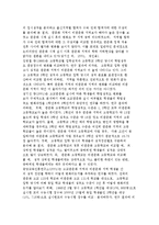 [교육정책의 쟁점] 고교평준화제도, 고교평준화 제도의 문제점 분석-3