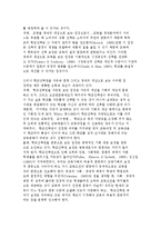 [교육정책의 쟁점] 고교평준화제도, 고교평준화 제도의 문제점 분석-5