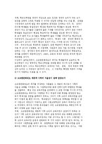 [교육정책의 쟁점] 고교평준화제도, 고교평준화 제도의 문제점 분석-6