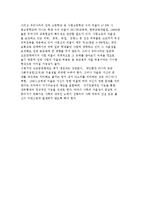 [교육정책의 쟁점] 고교평준화제도, 고교평준화 제도의 문제점 분석-8