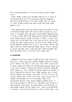 [학교경영의 기법] 목표관리기법, 정보관리체제, 기획예산제도, 과업평가계획기법, 영기준예산제도-3