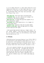 [학교경영의 기법] 목표관리기법, 정보관리체제, 기획예산제도, 과업평가계획기법, 영기준예산제도-4