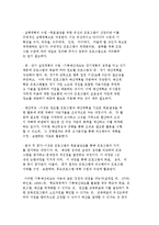 [학교경영의 기법] 목표관리기법, 정보관리체제, 기획예산제도, 과업평가계획기법, 영기준예산제도-5