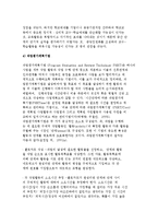 [학교경영의 기법] 목표관리기법, 정보관리체제, 기획예산제도, 과업평가계획기법, 영기준예산제도-6