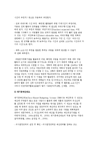 [학교경영의 기법] 목표관리기법, 정보관리체제, 기획예산제도, 과업평가계획기법, 영기준예산제도-7