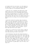 [학교경영의 기법] 목표관리기법, 정보관리체제, 기획예산제도, 과업평가계획기법, 영기준예산제도-8