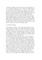 가족상담의 절차, 단계-3