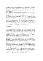 가족상담의 절차, 단계-4