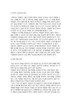 가족상담의 절차, 단계-5