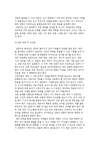 가족상담의 절차, 단계-6